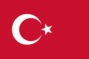 トルコの国旗
